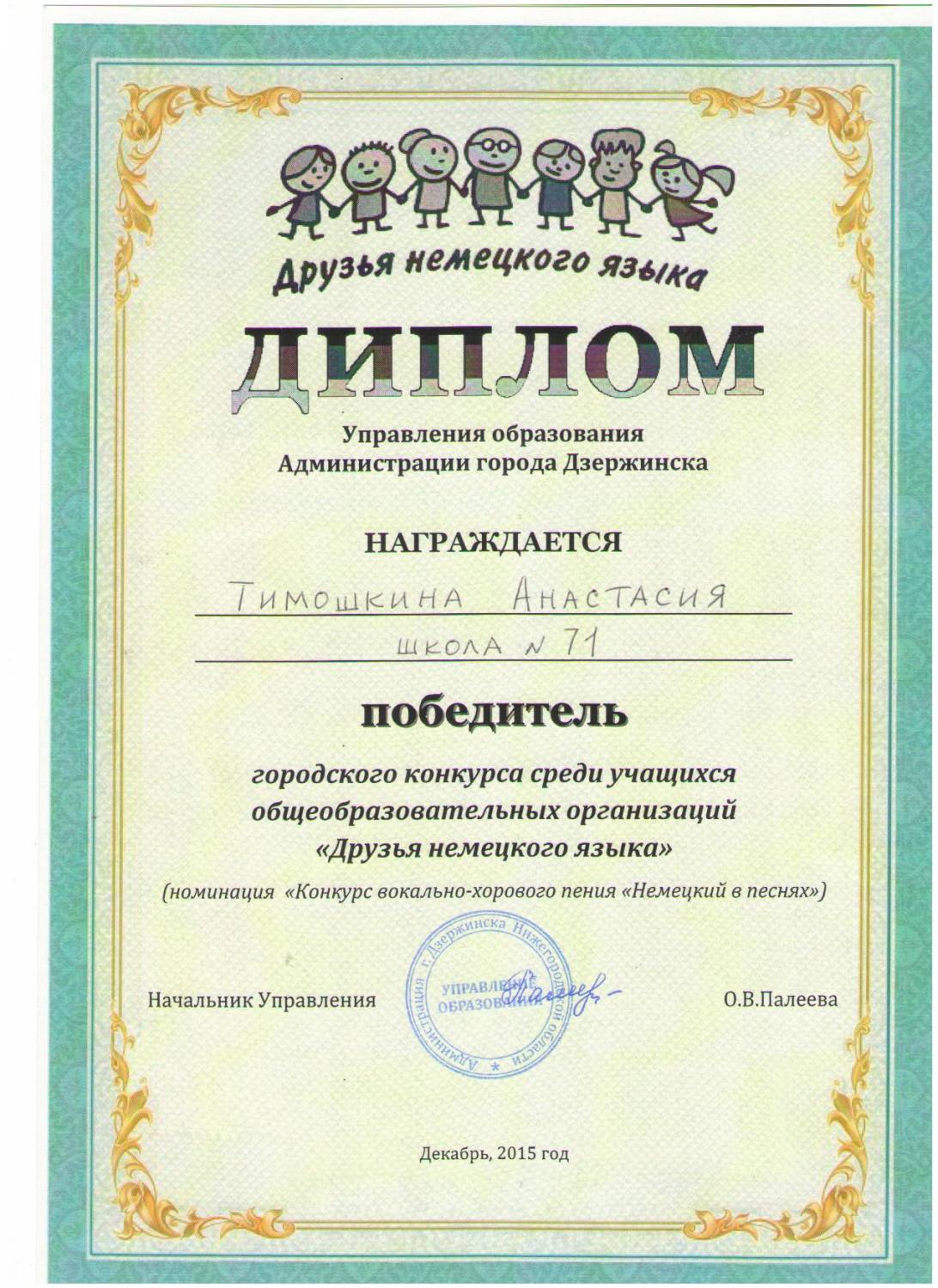 Конкурс по немецкому языку друзья немецкого языка Конкурс по немецкому языку друзья немецкого языка